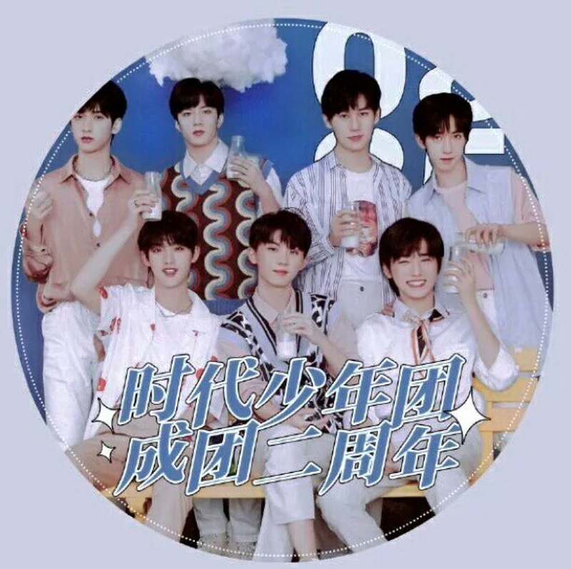 时代少年团